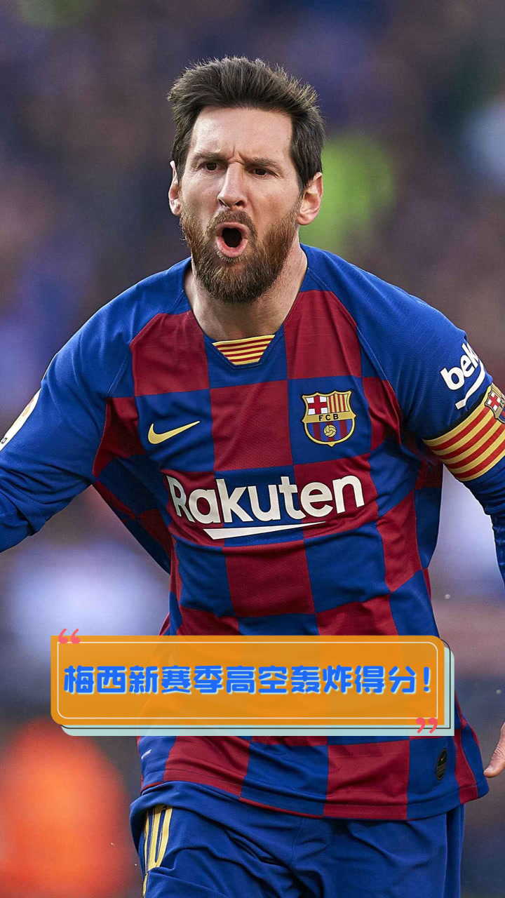 开云入口-包含梅西官方宣布比赛规则变更新规，西班牙队引发争议！再创辉煌时刻的词条