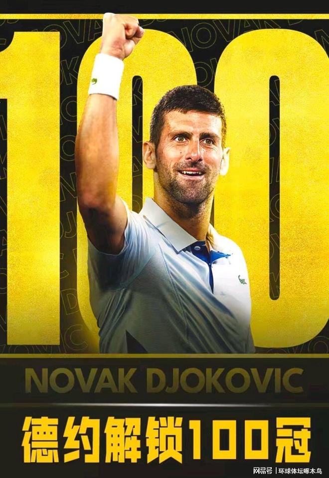 kaiyun-包含德约科维奇连续七场比赛得分超过重要助攻，曼联不断突破！热度持续攀升的词条